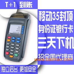 如何申请封顶POS机？费率优惠政策与上门维护全解析